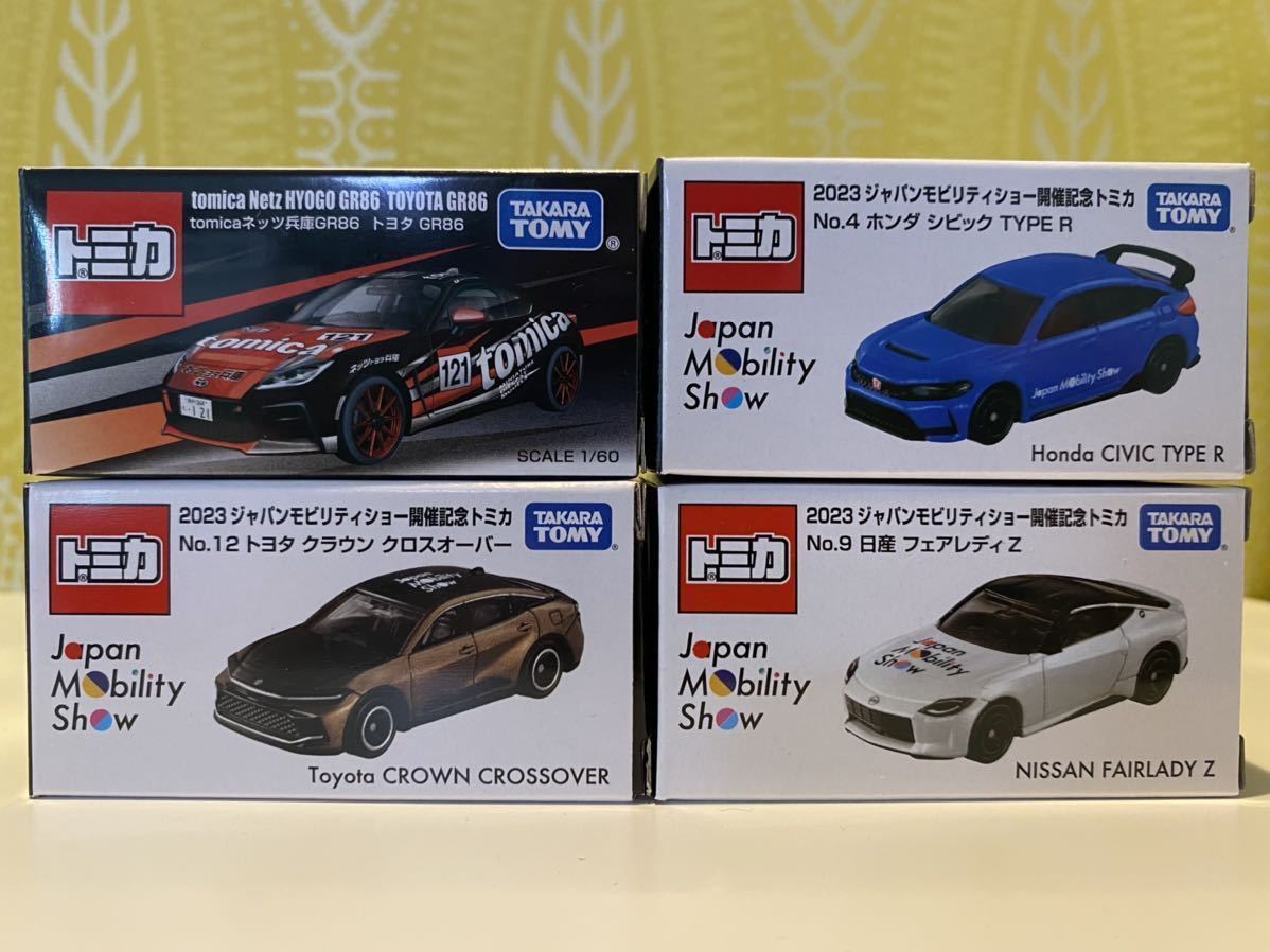 4台セット未開封JAPAN MOBILITY SHOW2023開催記念トミカtomicaネッツ