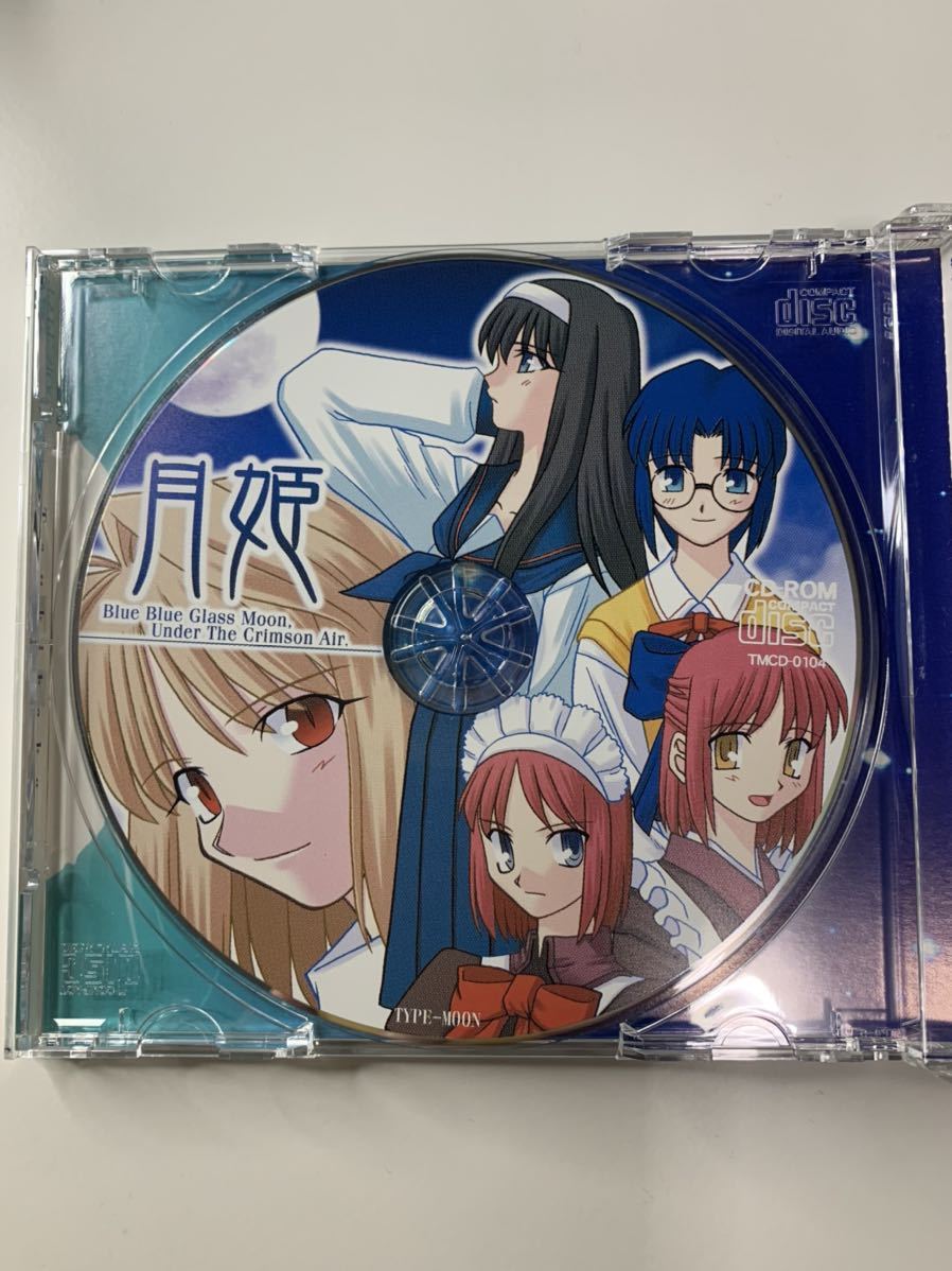 月箱 月姫 歌月十夜 PCソフト TYPE-MOON タイプムーン つきばこ 型月
