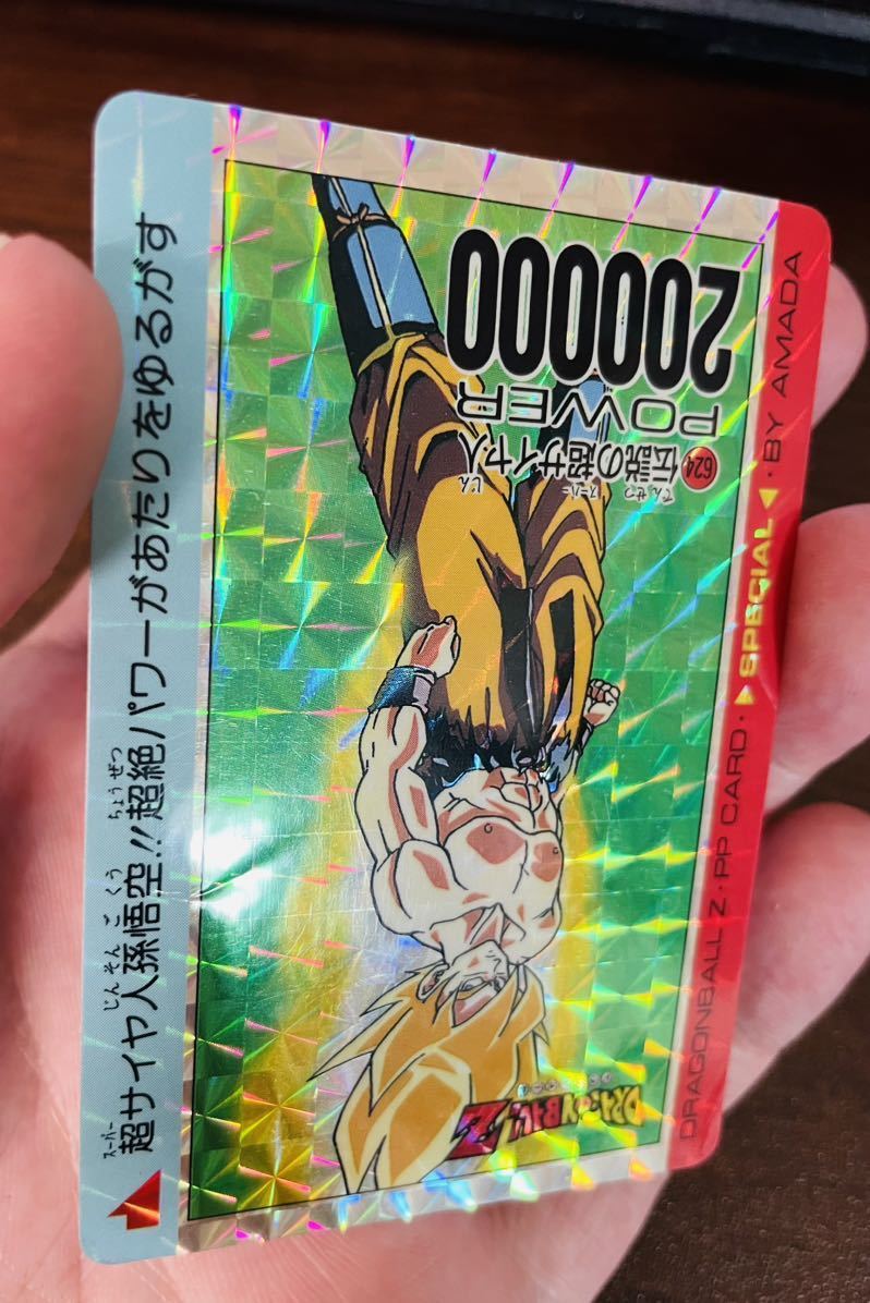 1996年 復刻メモリアル No.595 ドラゴンボール カードダス アマダ