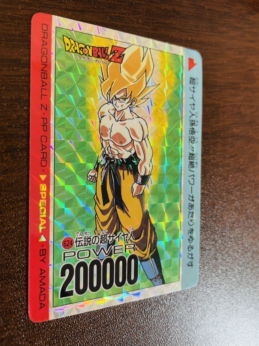 ドラゴンボールZ アマダPPカード No.622 強敵フリーザ 1996年末