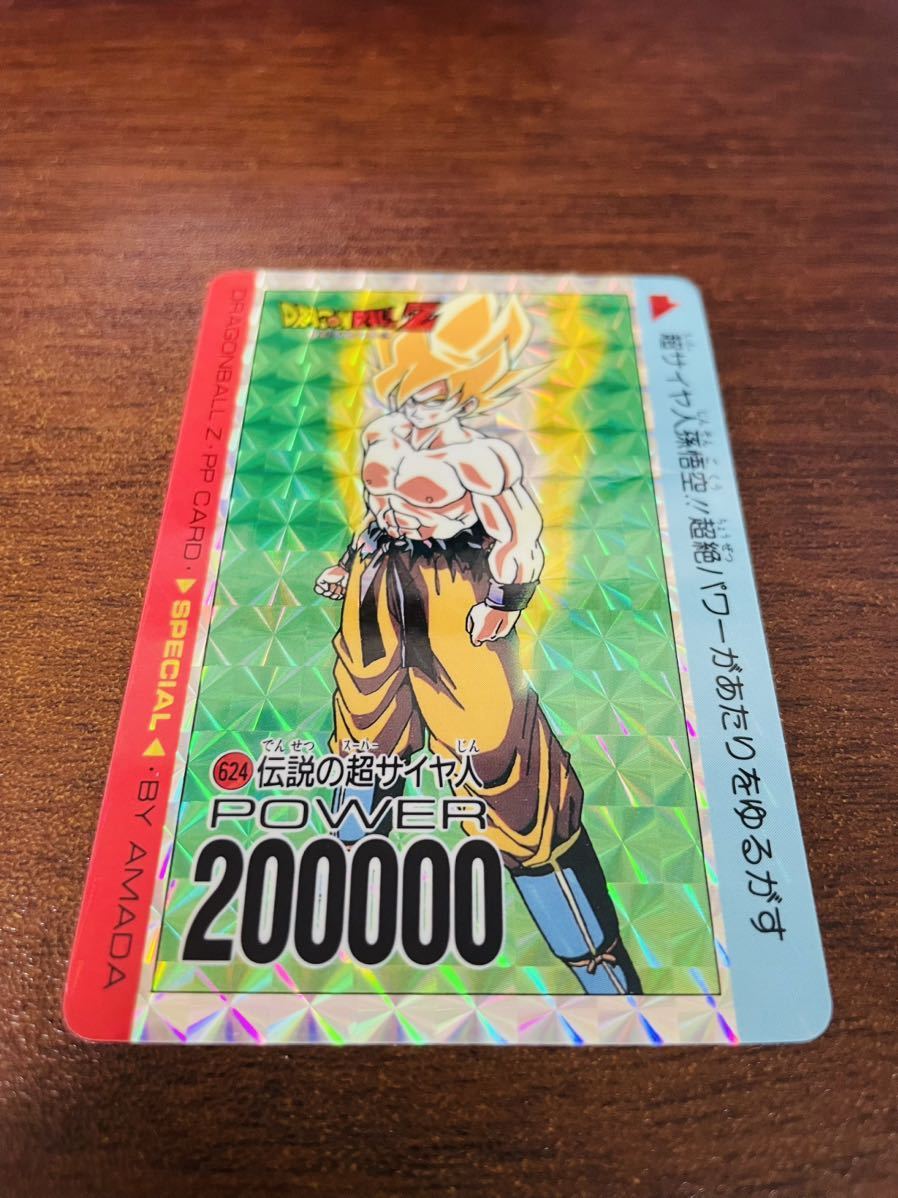 1996年 復刻メモリアル No.595 ドラゴンボール カードダス アマダ