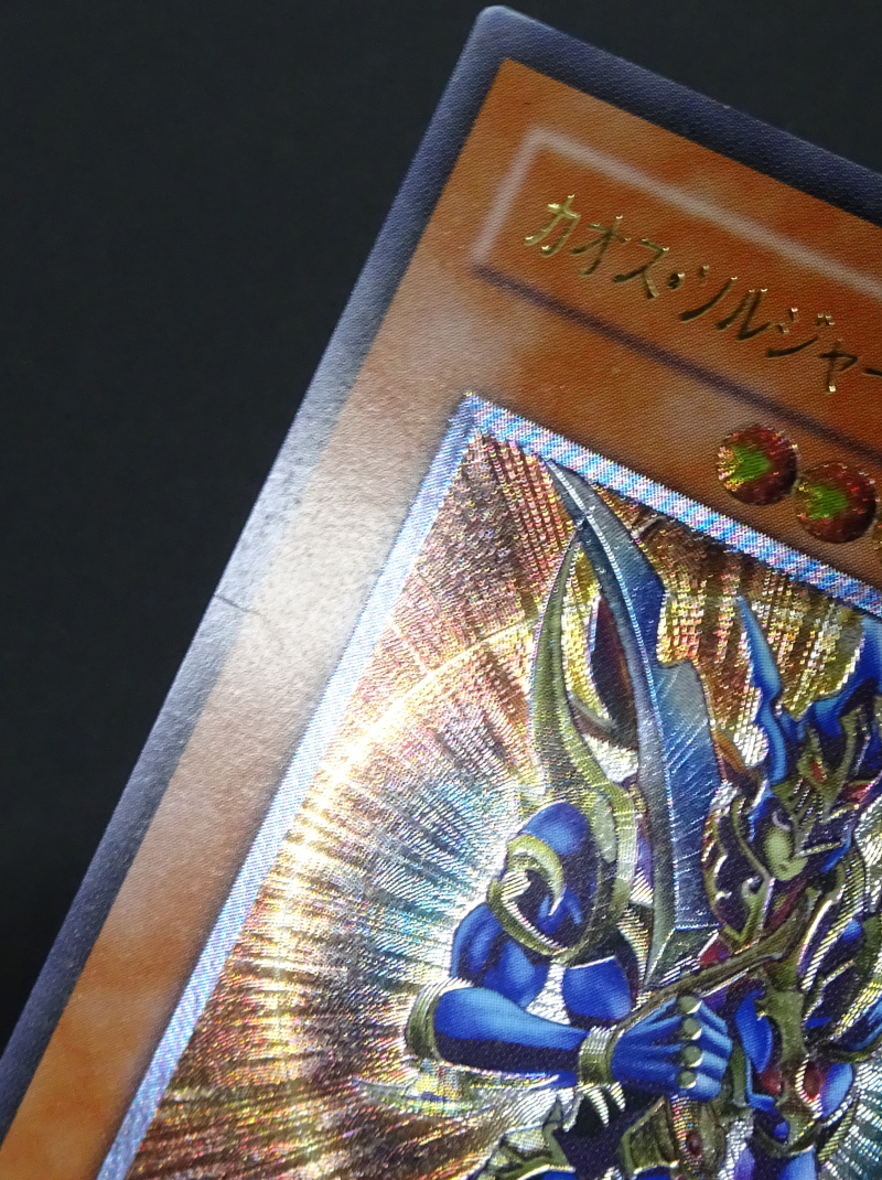 遊戯王 カオスソルジャー 開闢の使者 レリーフ 306-025 【公式通販】