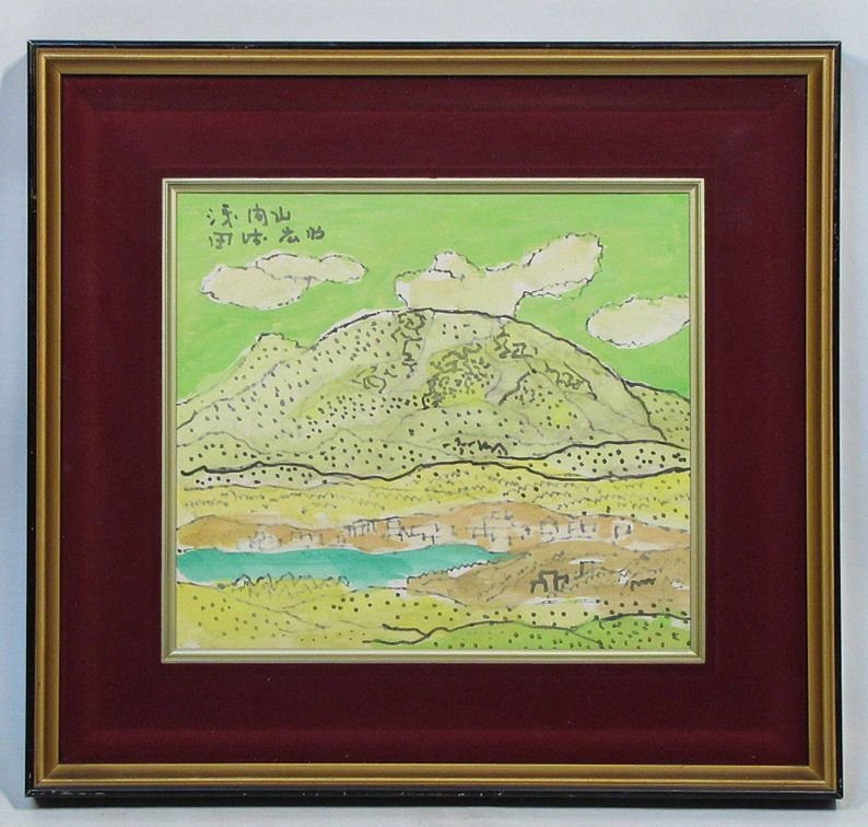宮崎の巨匠】山内多門 画帖「多門画集」肉筆画 多数 落款有 古美術-678