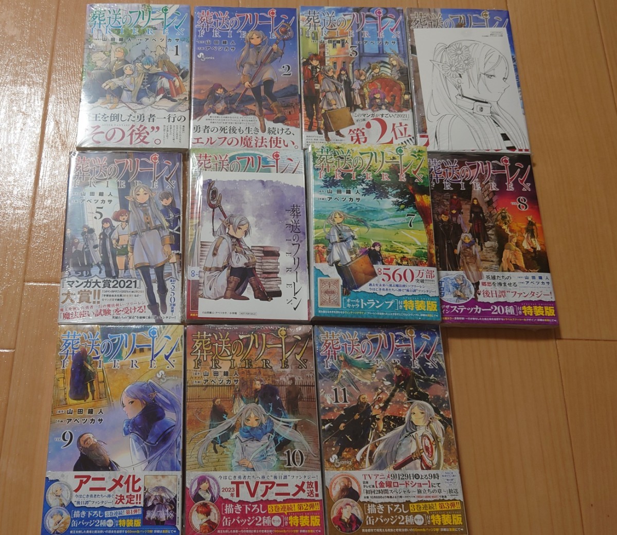 全巻初版 未開封】葬送のフリーレン 1〜11巻（6〜11巻特装版） 書店