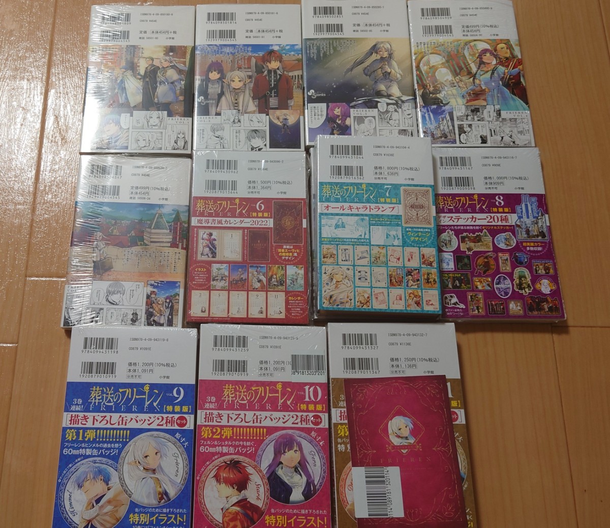 全巻初版 未開封】葬送のフリーレン 1〜11巻（6〜11巻特装版） 書店