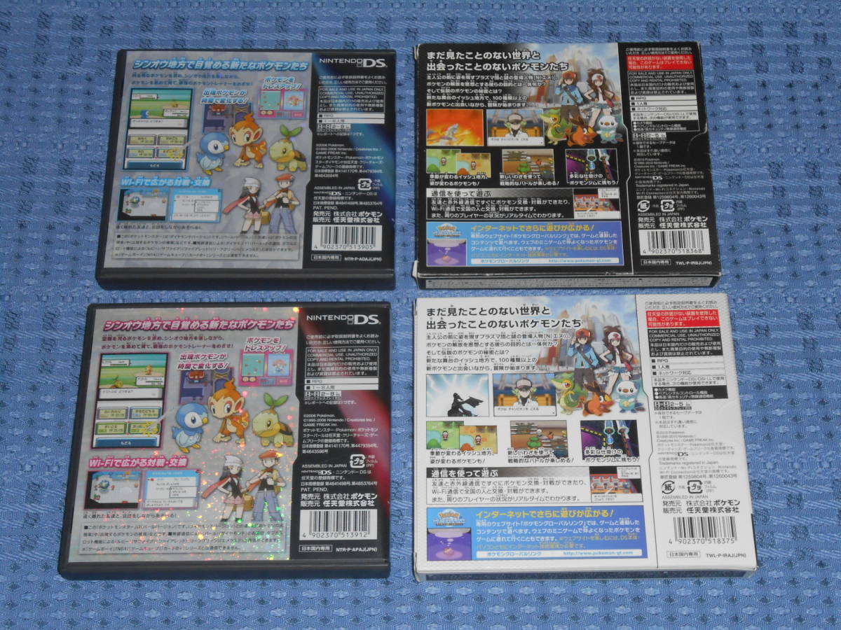 ポケットモンスター DSソフト 4本セット 【公式通販】