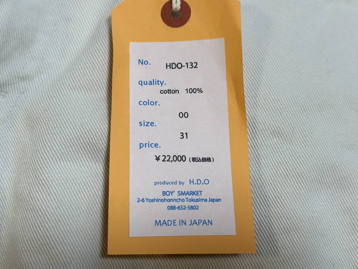 ボーイズマーケット Le meilleur かつらぎ素材 518 W31 新品未使用 