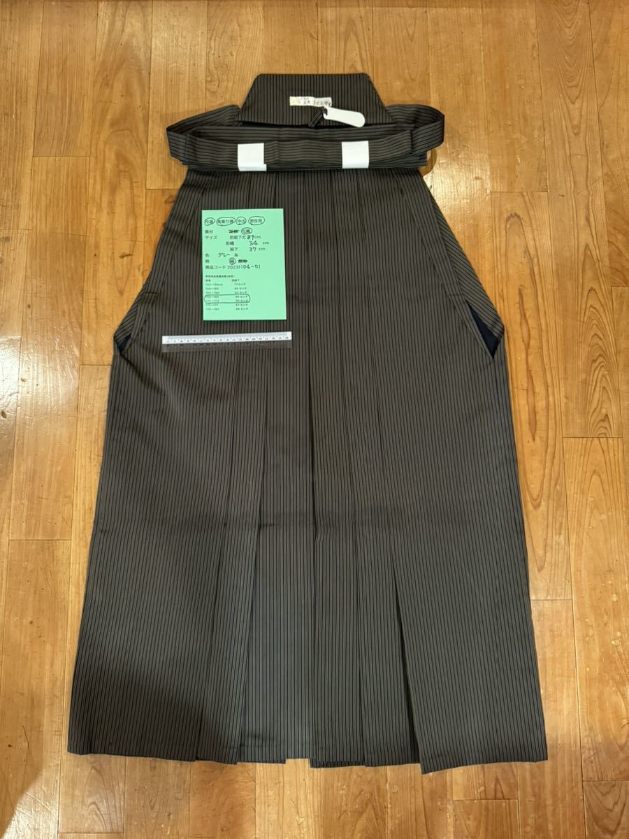 弓道　着物　矢渡し　射礼　化繊　男性用　縞　馬乗り袴　前紐下　89cm 　2023 送料は商品説明にあります