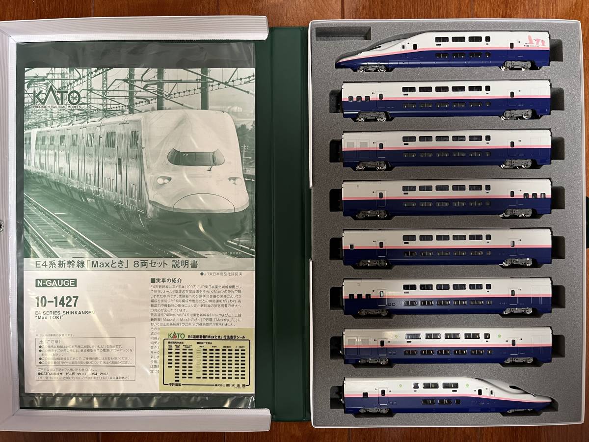 美品】KATO 10-1427 E4系新幹線「Maxとき」8両セット KATO 10-1427