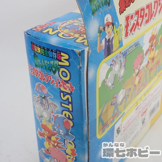2TK14◇当時物 初期 トミー モンコレ モンスターコレクションセット I