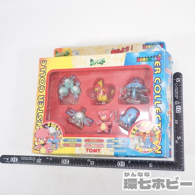 2TK14◇当時物 初期 トミー モンコレ モンスターコレクションセット I