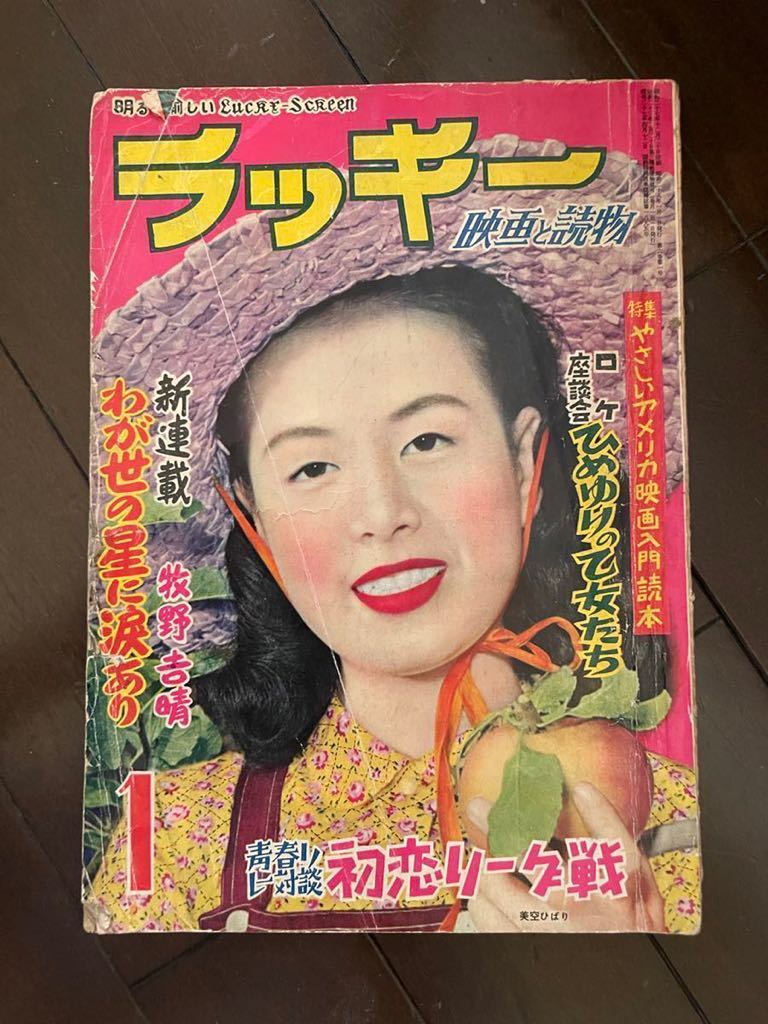 雑誌 当時物レアアイテム良好品/永久保存版/89年平成元年/美空ひばり