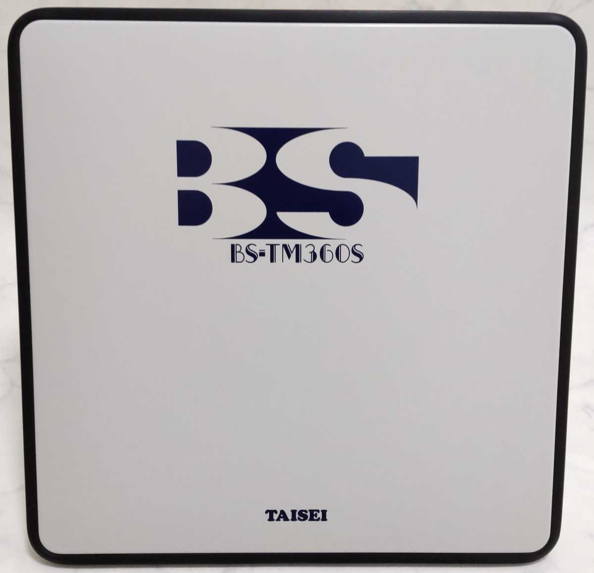 や様翌日発送 ☆upck TAISEI 室内外兼用 高性能 平面 BSアンテナ BS-TM360S フラット