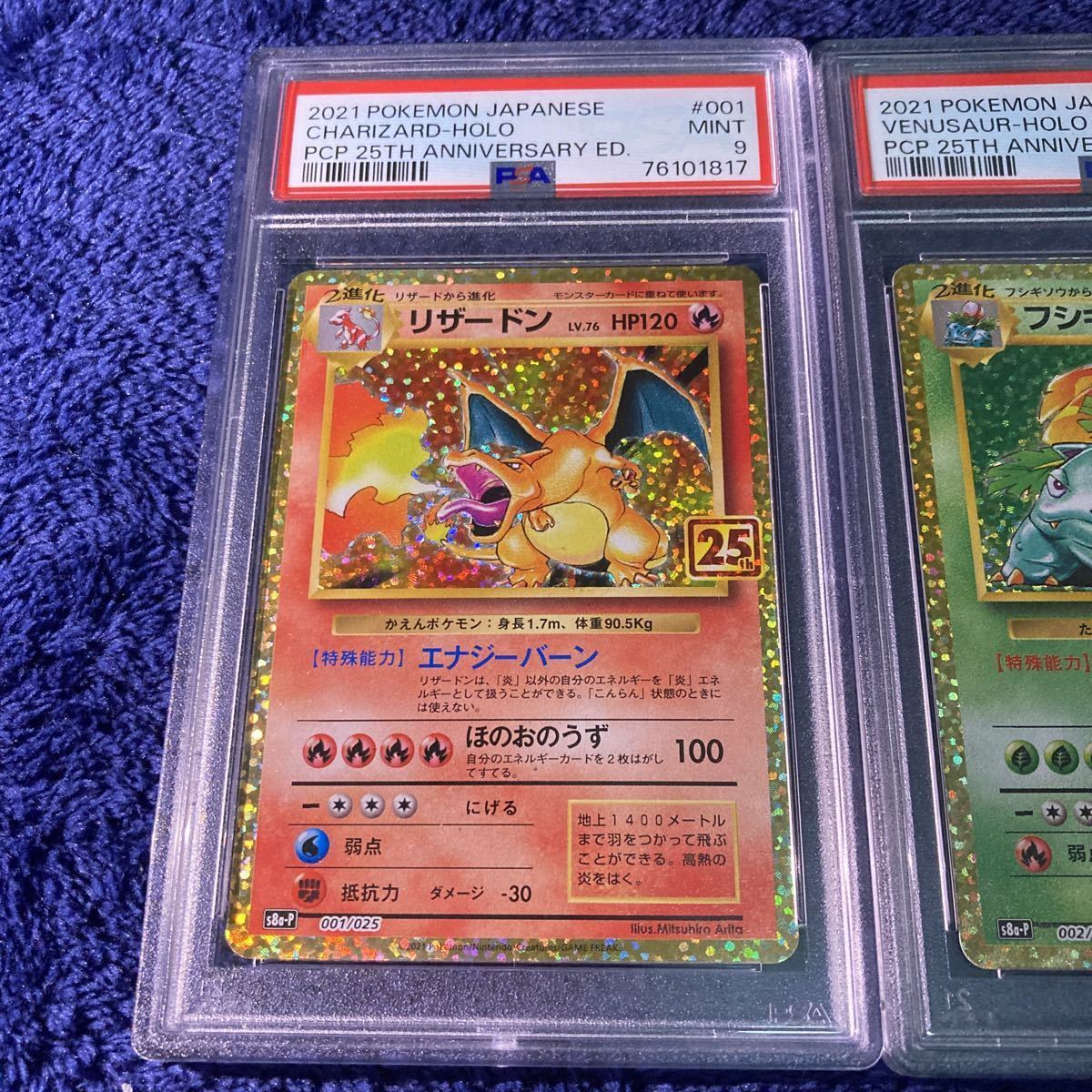 1円〜 希少品 極美品 リザードン カメックス フシギバナ 25th PSA10 9