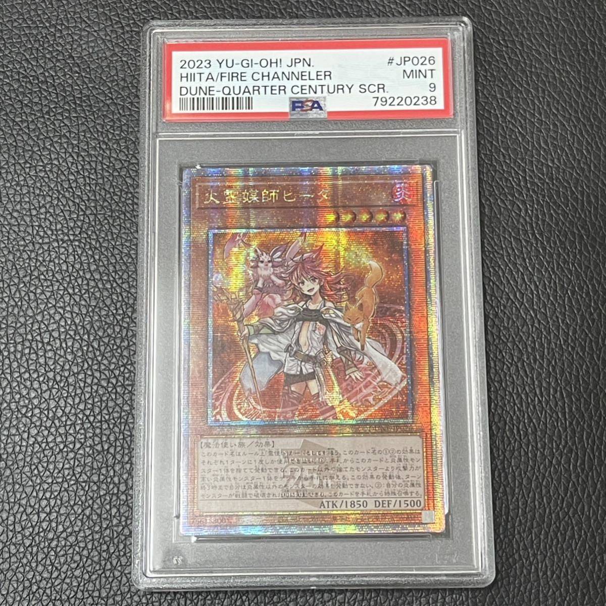 遊戯王 火霊媒師ヒータ 25th psa9 クォーターセンチュリーレア