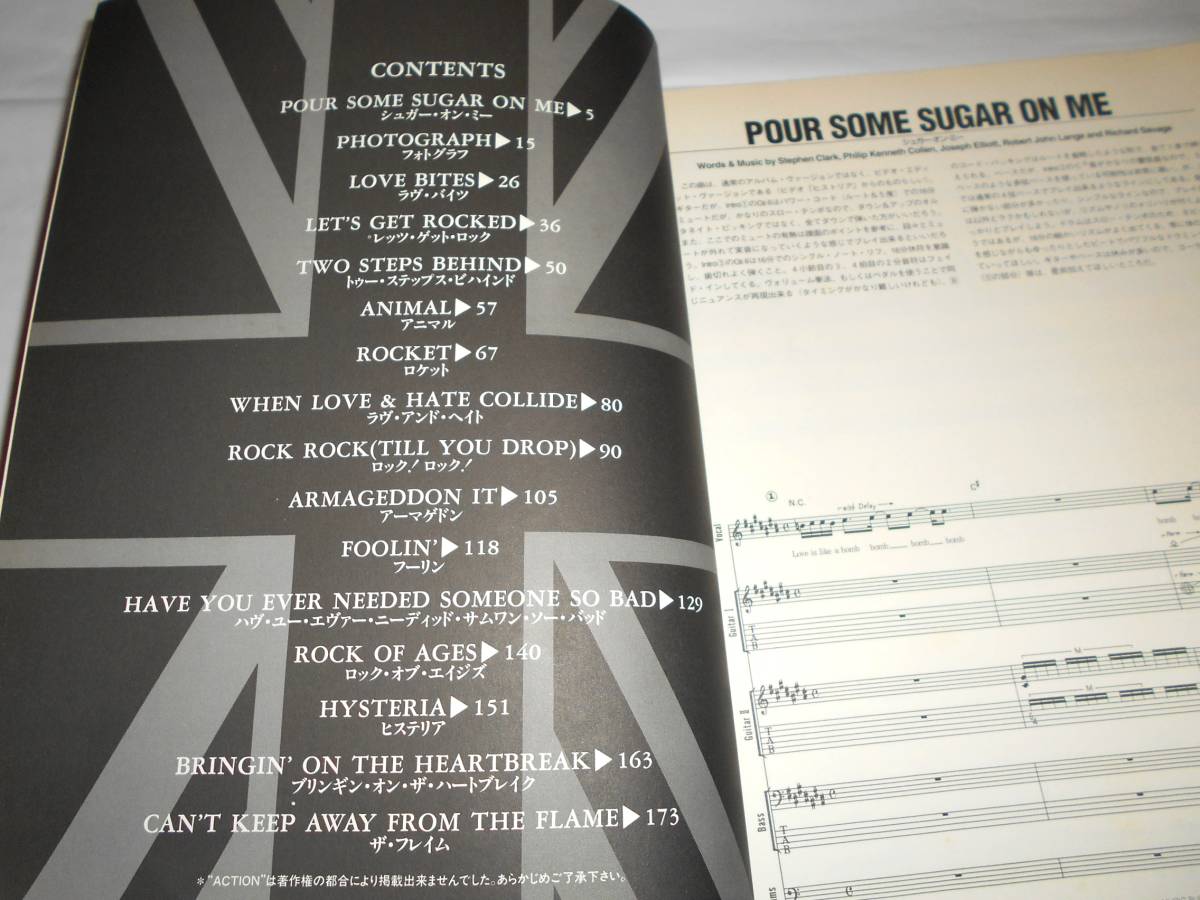 デフ・レパード グレイテスト・ヒッツ VAULT バンドスコア 楽譜 バンド