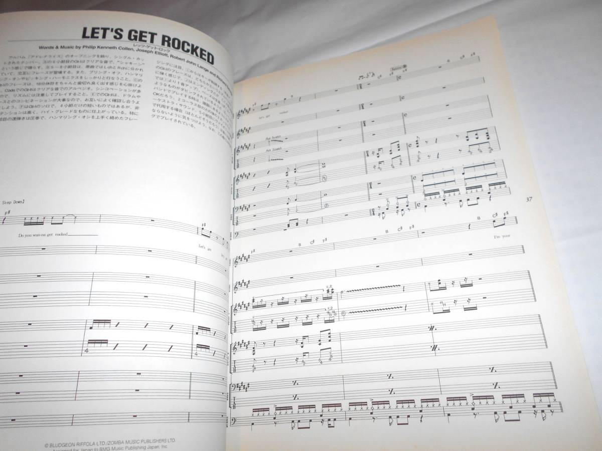 デフ・レパード グレイテスト・ヒッツ VAULT バンドスコア 楽譜 バンド