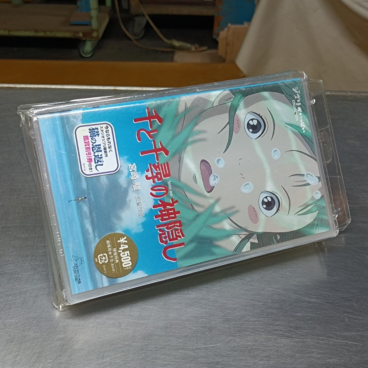 入手困難 VHS 千と千尋の神隠し 特典おにぎりフィギュア付き 未使用 未  