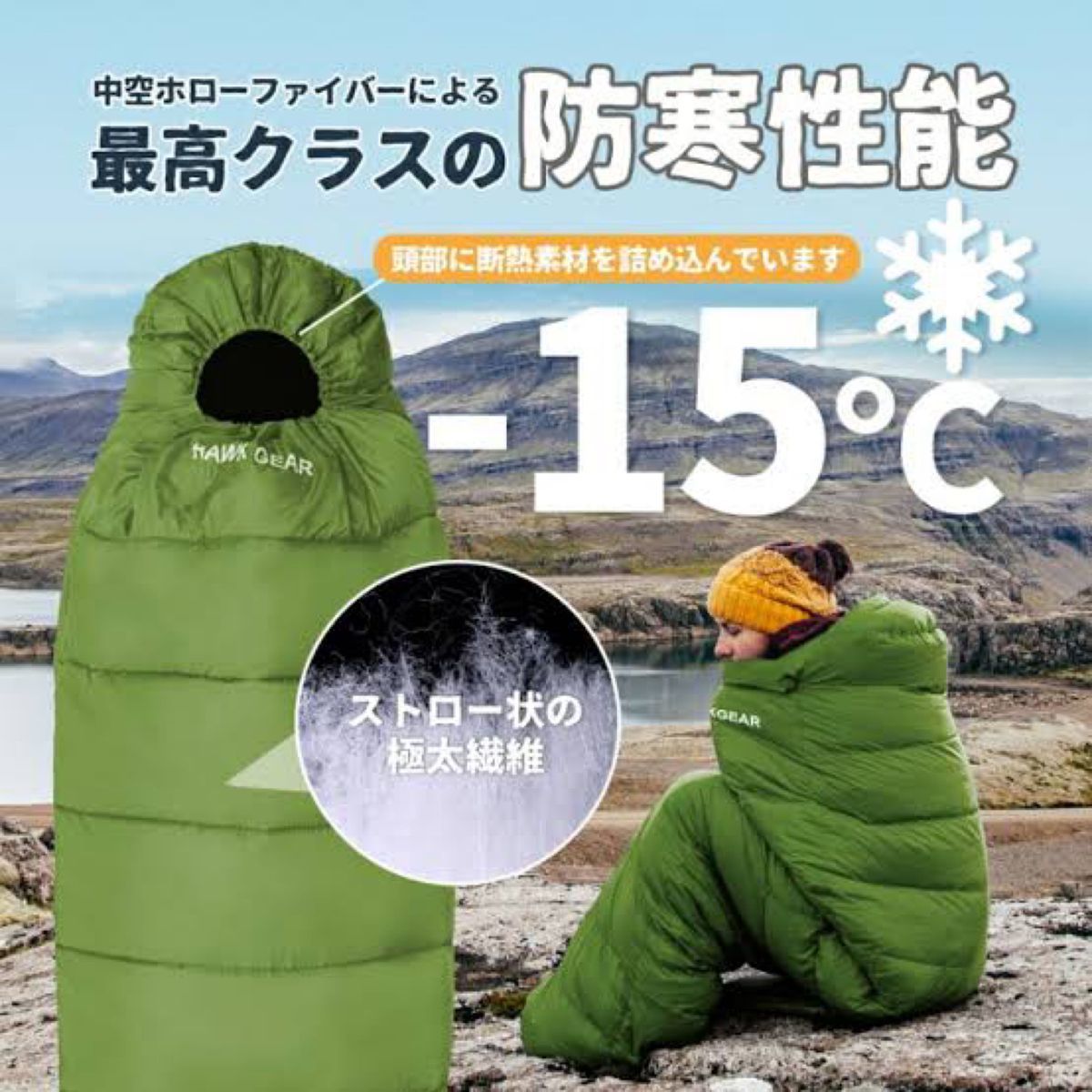 寝袋 シュラフ ホークギア マミー型 キャンプ 防災 HAWKGEAR ブラック