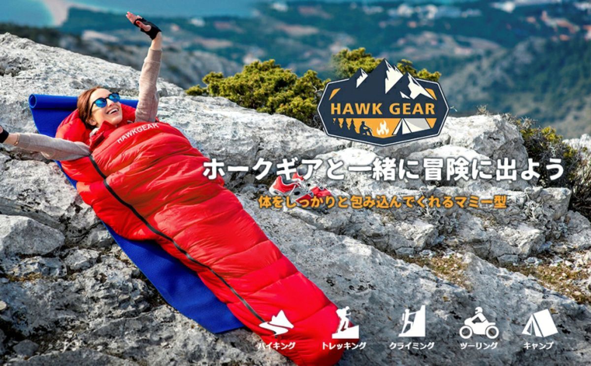 寝袋 シュラフ ホークギア マミー型 キャンプ 防災 HAWKGEAR ブラック