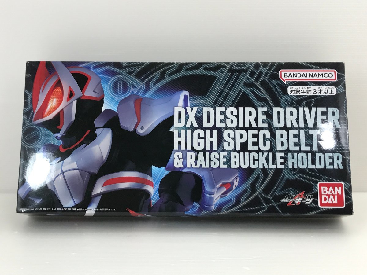 TAG・中古】☆DXデザイアドライバー ハイスペックベルト帯＆レイズ 