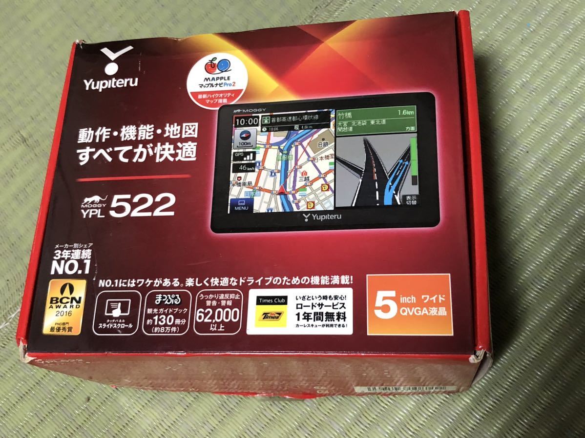 YUPITERU ポータブルナビゲーション MOGGY YPL522 Li-in 70300713 
