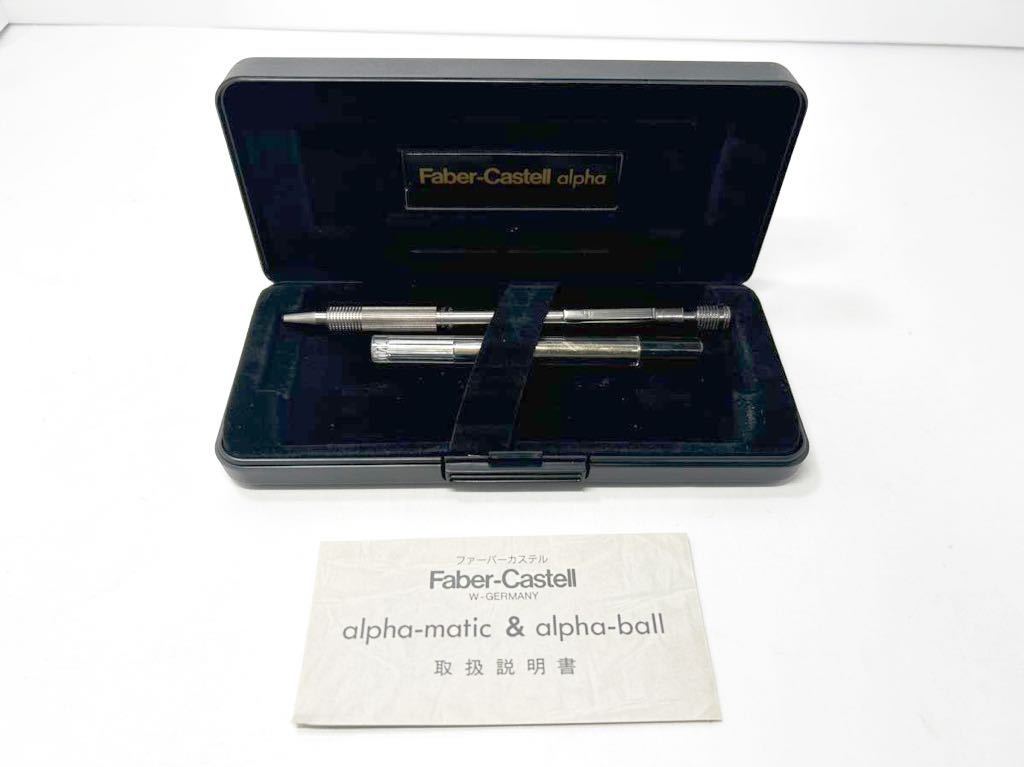 廃盤 FABER-CASTELL ファーバーカステル Alpha ball アルファ ボール ボールペン ブロンズ 箱付き Germany