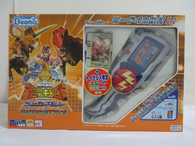 恐竜キング Dキッズアドベンチャー ディノスラッシュ 恐竜バトル 