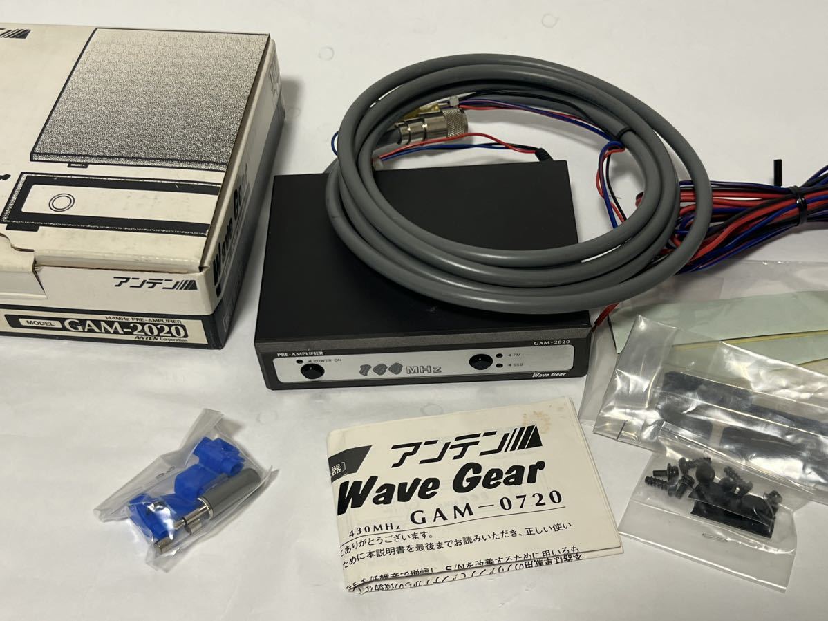 アンテン Wave Gear GAM-2020 2m受信ブースタープリアンプ アンテン