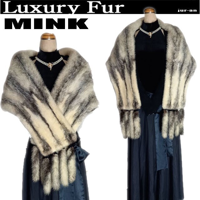 SH【毛皮●jur-an】着物・ドレスにも！！！ 柔らかクロスミンクショール・美品◆SALE◆