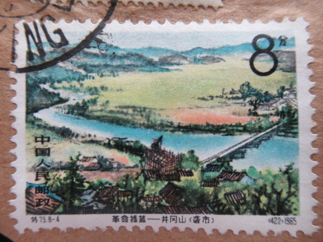 特73 中国切手 革命聖地井岡山 8種セット 中国切手 ・1965年 特73 井岡山風景切手 8分/10分 2種 ・1958年 特29