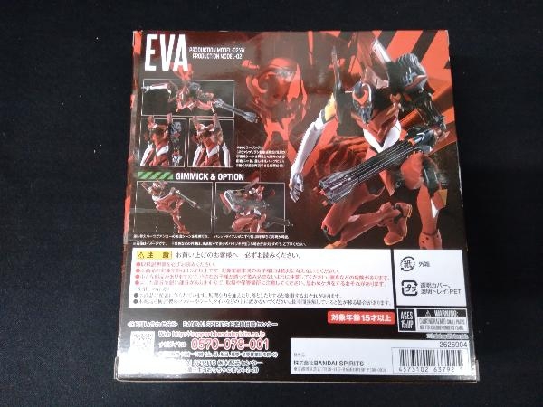 ROBOT魂 ＜SIDE EVA＞ エヴァンゲリオン改2号機β/2号機 魂ウェブ商店