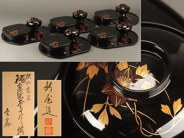 流】能登輪島塗 新屋造 おもてなし揃 五組 共箱 TP395 流能登輪島塗