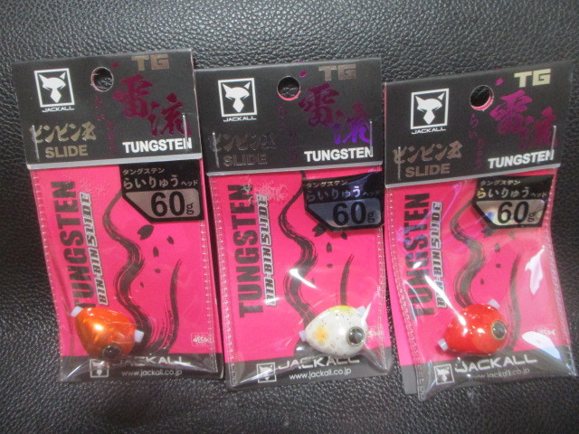 ビンビン玉TG 60g 2個 TGビンビン玉スライド NEO ジャッカル 60g｜Yahoo 2個セット タイラ