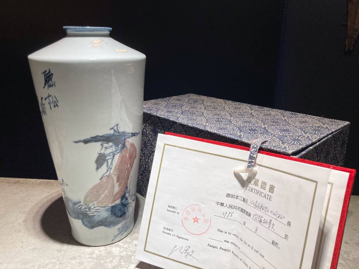 景徳鎮 希少 釉裏紅 龍文瓶 陶磁器 花生 花瓶 高さ約35cm 景