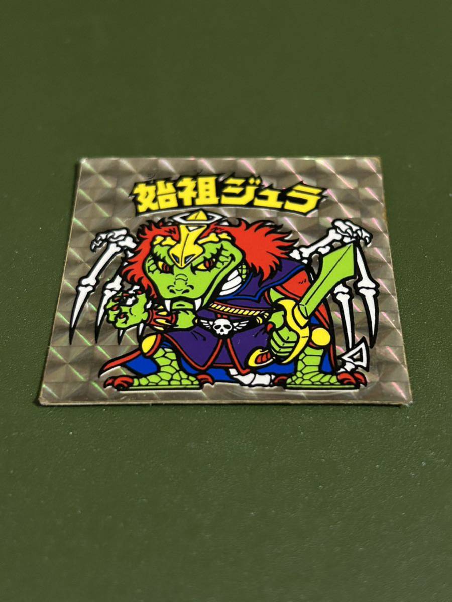ビックリマン 始祖ジュラ 青台紙 レア クリーニング済み②