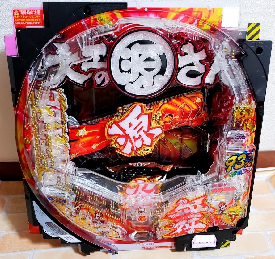 送料2120円～ P大工の源さん 超韋駄天 YTA 1/319 パチンコ 実機 盤面(セル)のみ　三洋 源さん 名機 シリーズ アミューズメント加工用に