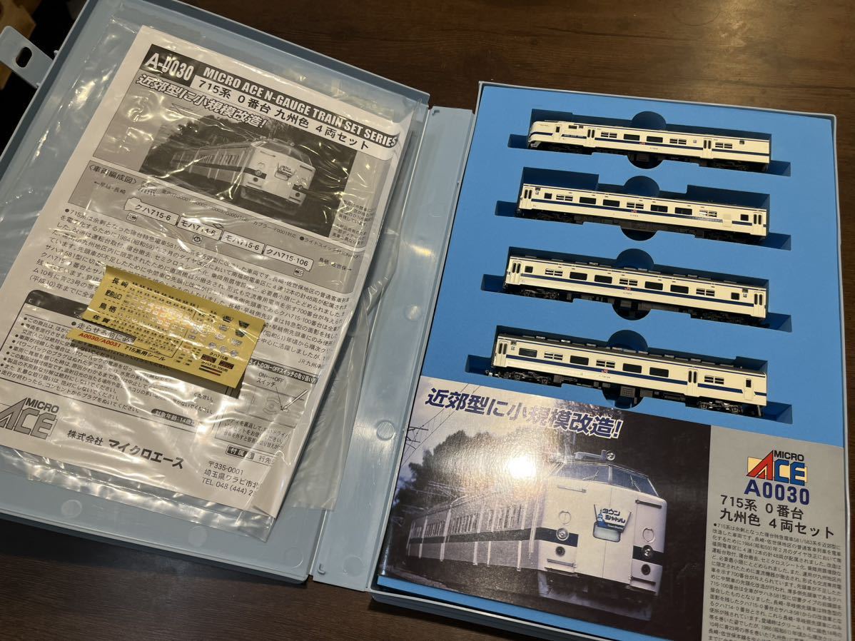 九州色 715系0番台 マイクロエース | 4両セット MICRO ACE A-0031