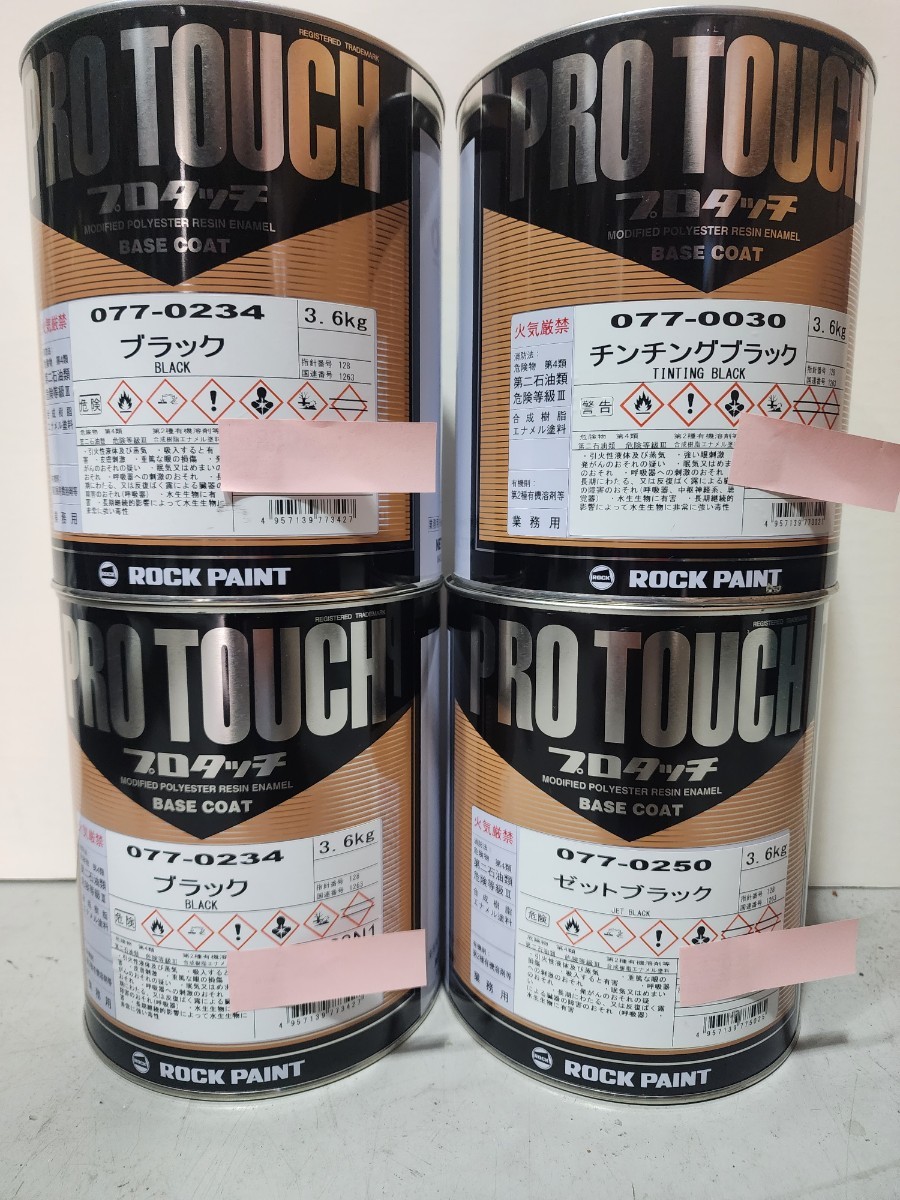 ロック プロタッチ 077-0086 ファインメタリック 原色 3.6kg/ロック