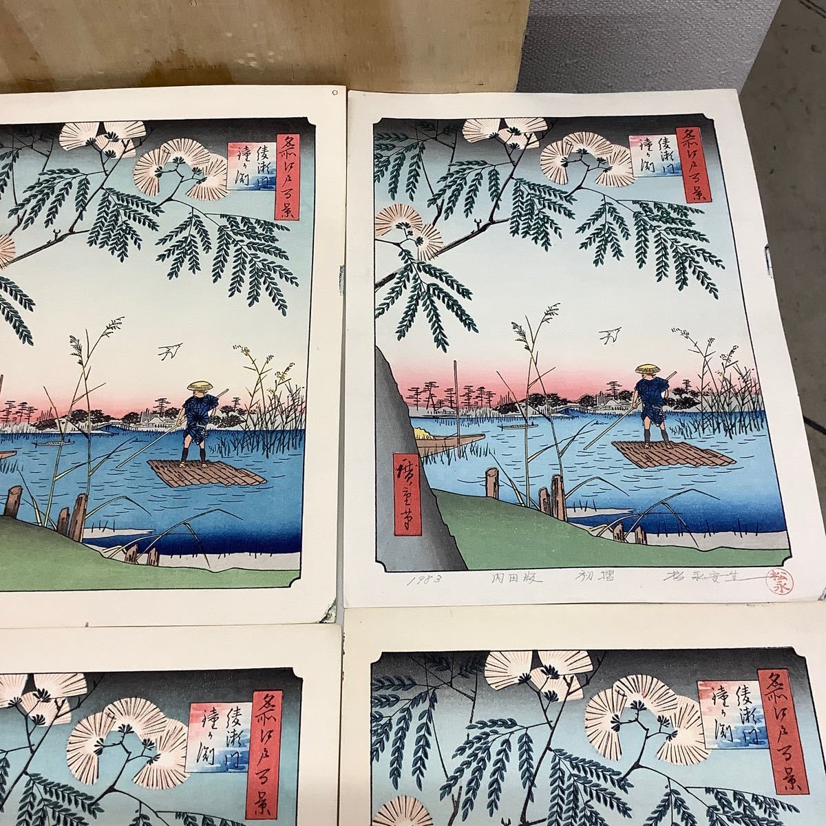 浮世絵 ③ 廣重 名所江戸百景 綾瀬川鐘か渕 木版画 11点