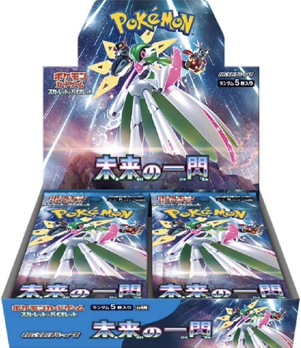 ポケモンカードゲーム 拡張パック スカーレット＆バイオレット