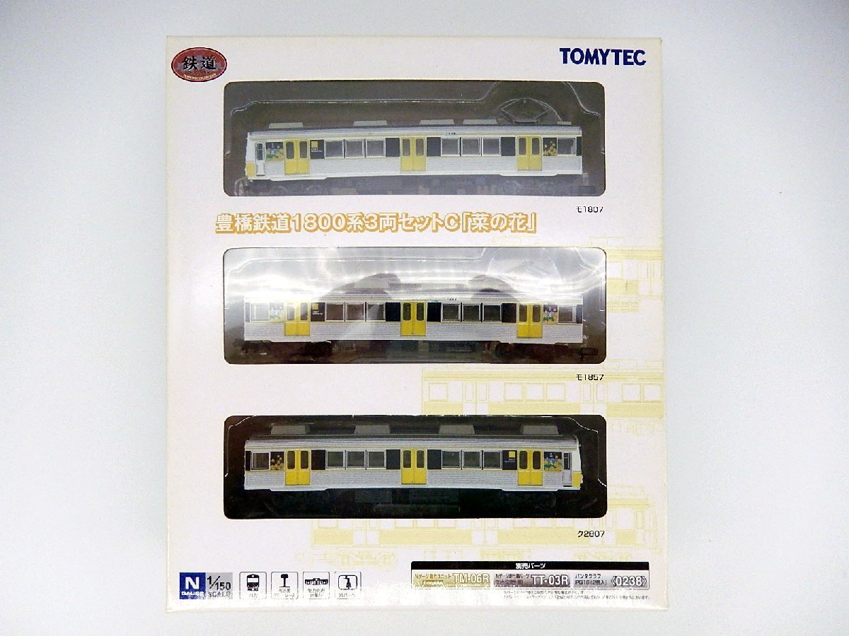 TOMYTEC□鉄道コレクション (鉄コレ) 豊橋鉄道1800系 3両セットC「菜の花」