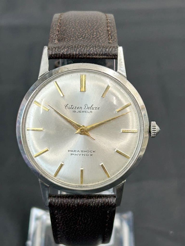 美品 Citizen Deluxe 19Jewels シチズン デラックス 19石 国産機械式