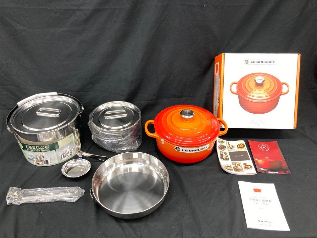 調理用具 おまとめ LE CREUSET/COOKER ERBA SET 【BKAF7013】