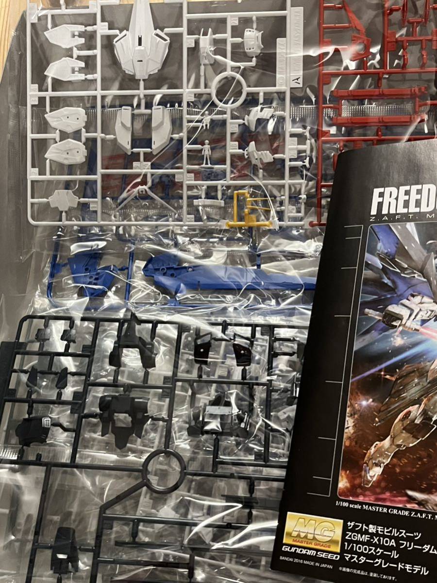 フリーダムガンダム Ver.2.0 MG 1⁄100 ガンダムベース限定 | ZGMF-X10A