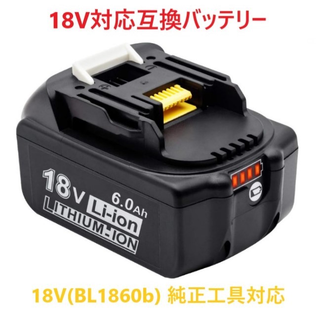 18vバッテリー bl1860b AKKOPOWER 【単品販売】 互換バッテリー マキタ makita 純正 対応 輸入バッテリー 非純正品 PSE認証 非純正品