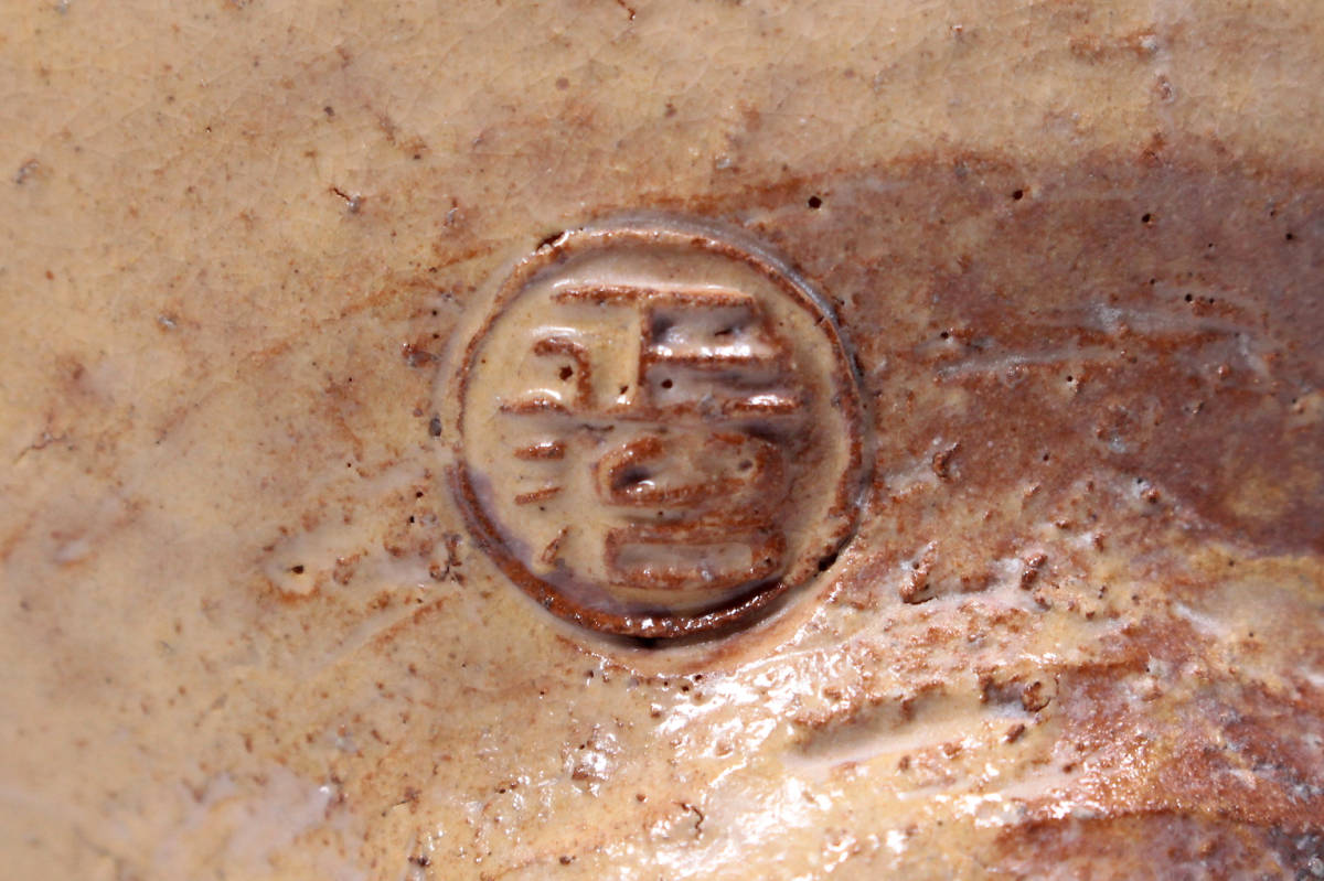 茶道具 萩掛花入 坂倉正治作 新品未使用 茶道具 萩掛花入 坂倉正治作