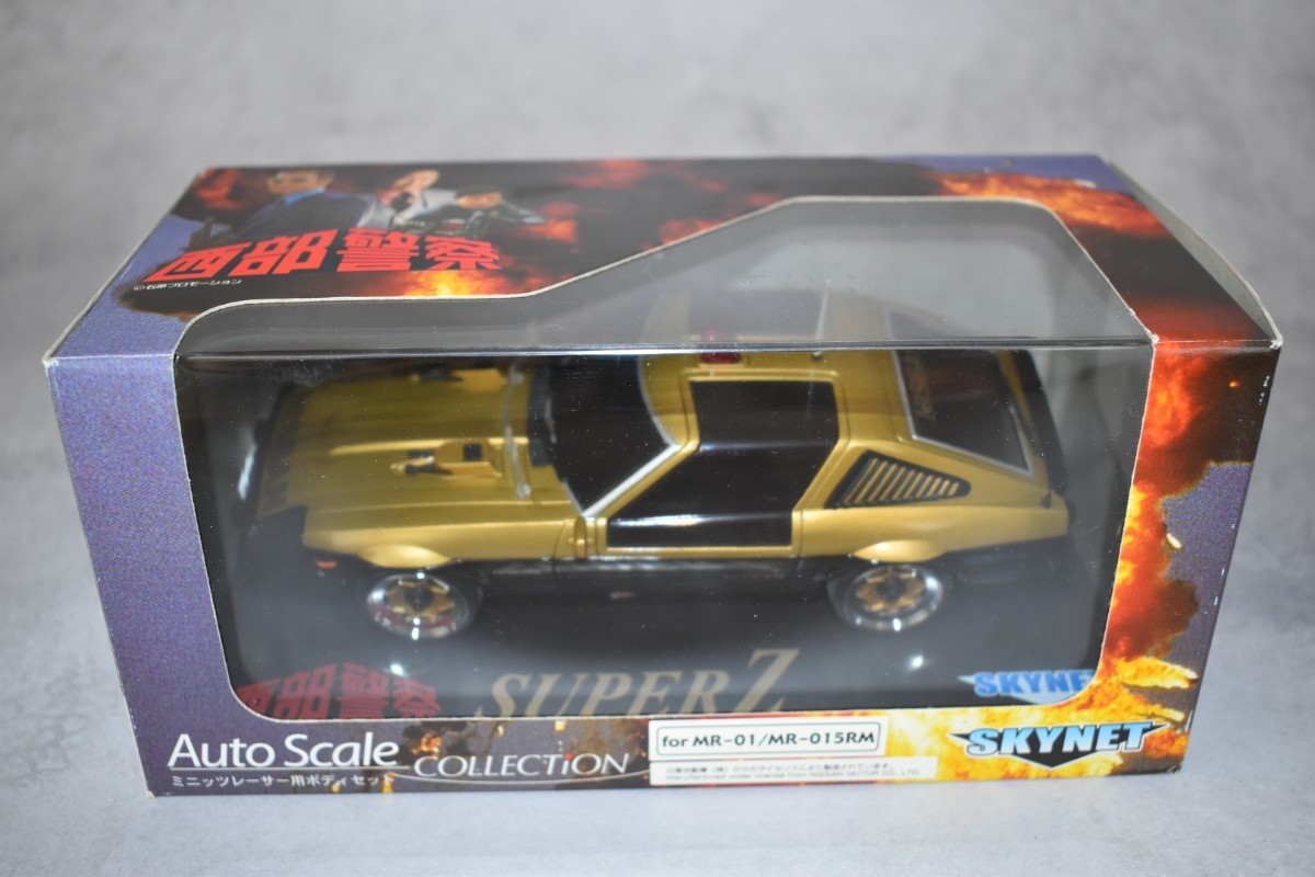 西部警察 | スーパーZ MINI-Z SKYNET - 京商 ASCオート SUPER メルカリ