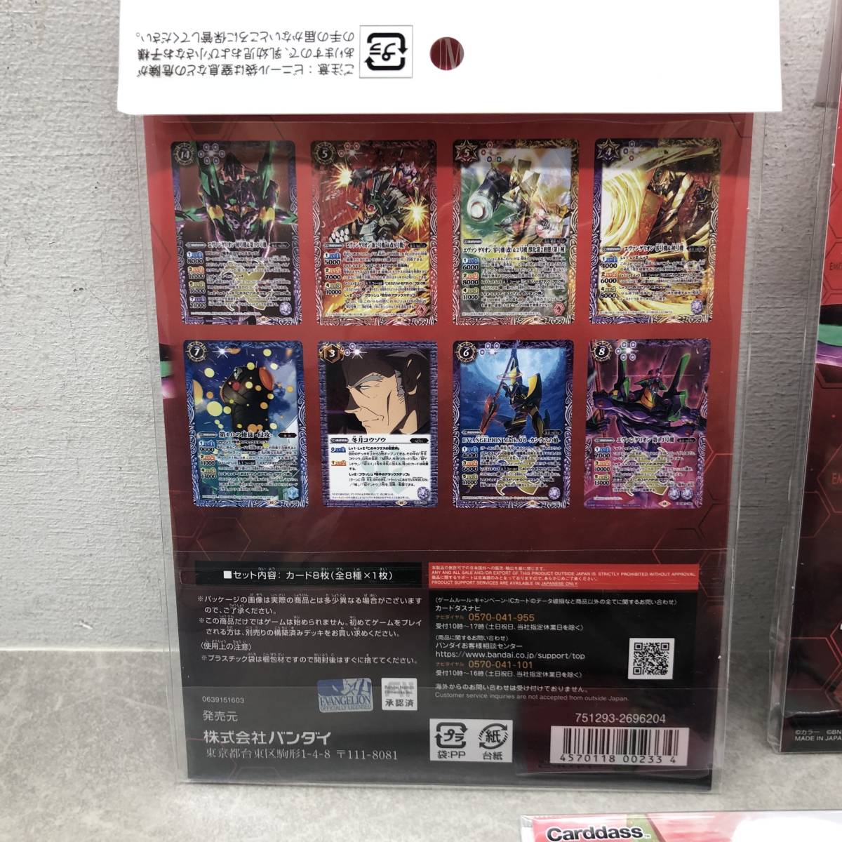 138-079 ◆ ☆未開封☆ バトスピプレミアムカードセット エヴァンゲリオン 紡がれる想い 5個セット