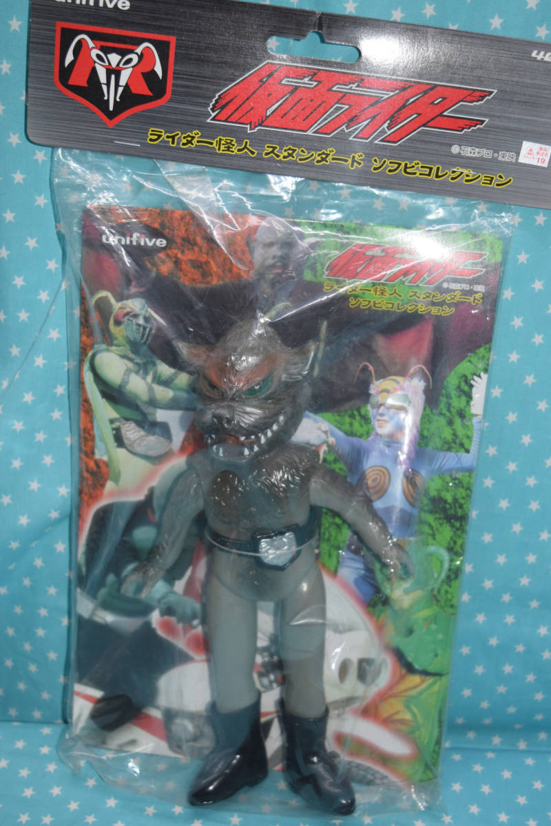 ※当時物 ユニファイブ　ライダー怪人　スタンダードソフビコレクション 1169】仮面ライダー ユニファイブ ライダー怪人 オオカミ男